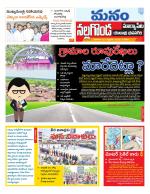 Nalgonda/Yadadri/Suryapet