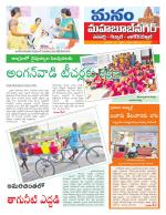 Mahaboobnagar/Gadwal/