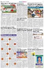 Nagarcoil Supplement