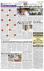 Madurai-Ramnad Supplement