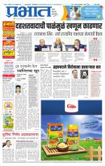 सातारा आवृत्ती