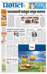 पुणे जिल्हा आवृत्ती