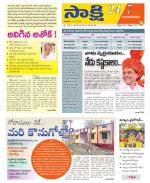 Vijayanagaram District