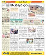 Vijayanagaram Constituencies