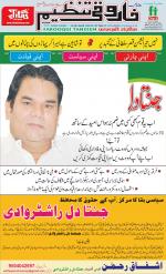 farooqui Tanzeem- Patna