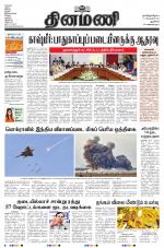 Dinamani - New Delhi