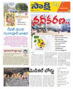 Komaram Bheem District