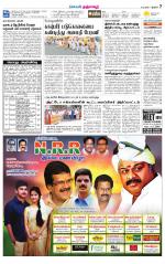 Thanjavur-Trichy Supplement