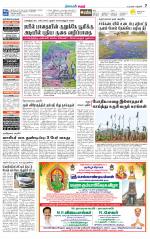 Karur-Trichy Supplement