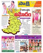 Mahabubnagar District