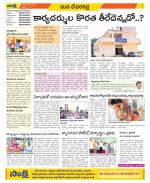 Mahabubnagar Constituencies