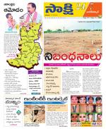 Nagarkurnool District