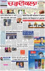 Charhdikala Newspaper (Punjab) 