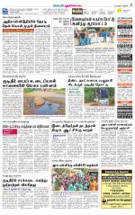 Pudukkottai-Trichy Supplement