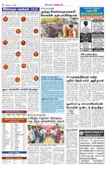 Erode-Coimbatore Supplement