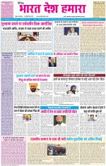 BHARAT DESH HAMARA (PUNJAB)