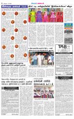 Tirupur-Coimbatore Supplement