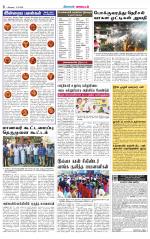 Pollachi-Coimbatore Supplement