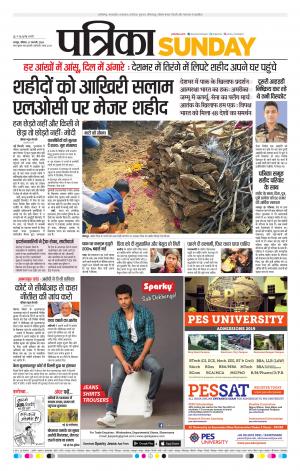 Raipur Daak Patrika
