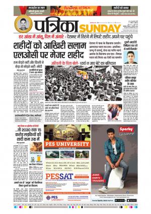 Balaghat Seoni Patrika