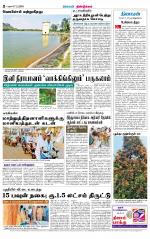 Dindigul-Madurai Supplement