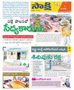 Sangareddy District