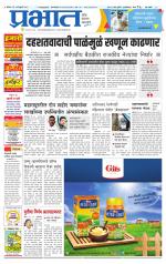 पुणे शहर आवृत्ती