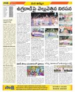 Khammam Constituencies