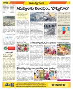 Nalgonda Constituencies