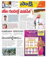 Chittoor District