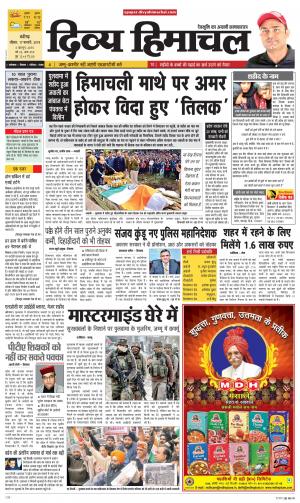 Divya Himachal Chandigarh