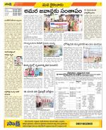 Krishna Constituencies