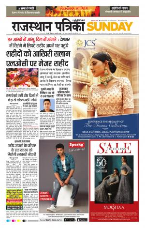 Rajasthan Patrika Chennai