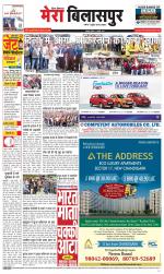 Divya Himachal Dharamsala+Mera Bilaspur +Aastha