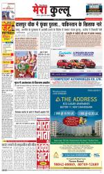 Divya Himachal Dharamsala+Mera Kullu +Aastha