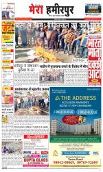 Divya Himachal Dharamsala+Mera Hamirpur +Aastha