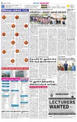 Krishnagiri-Salem Supplement