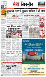 Divya Himachal Shimla+Mera Sirmour +Aastha 