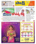 Guntur Amaravathi District