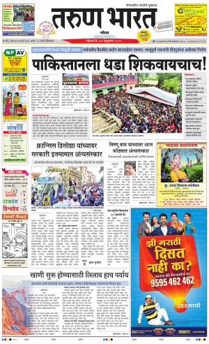 tarunbharat goa daily