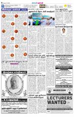 Dharmapuri-Salem Supplement