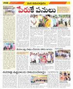 East Godavari Divisions