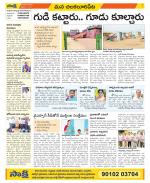 Guntur Amaravathi Constituencies