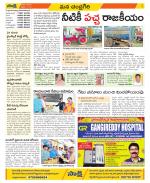 Chittoor Constituencies