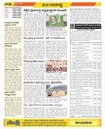 Vijayawada City Constituencies