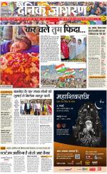 Jamshedpur Hindi ePaper, Jamshedpur Hindi Newspaper - InextLive