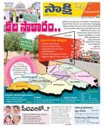 Mahabubabad District