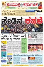 Namma Bengaluru, ಬೆಂಗಳೂರು