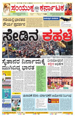 February,17,2019,bangalore