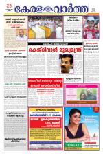 KeralaVartha